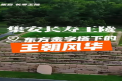 集安长寿王陵：东方金字塔下的王朝风华