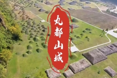 丸都山城景区