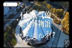 不同天气的集安博物馆